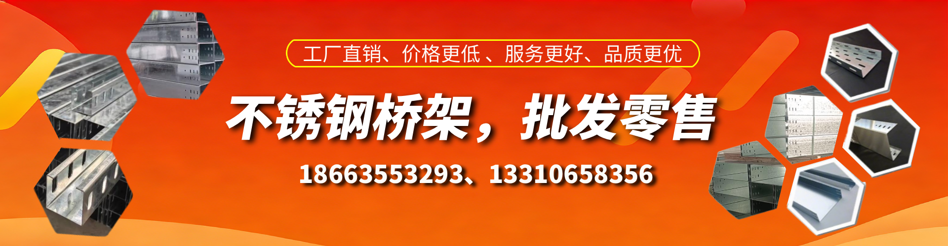 泰安不锈钢桥架厂家